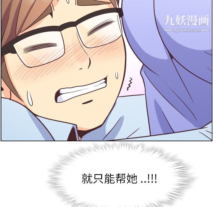 郑主任为何这样第52话