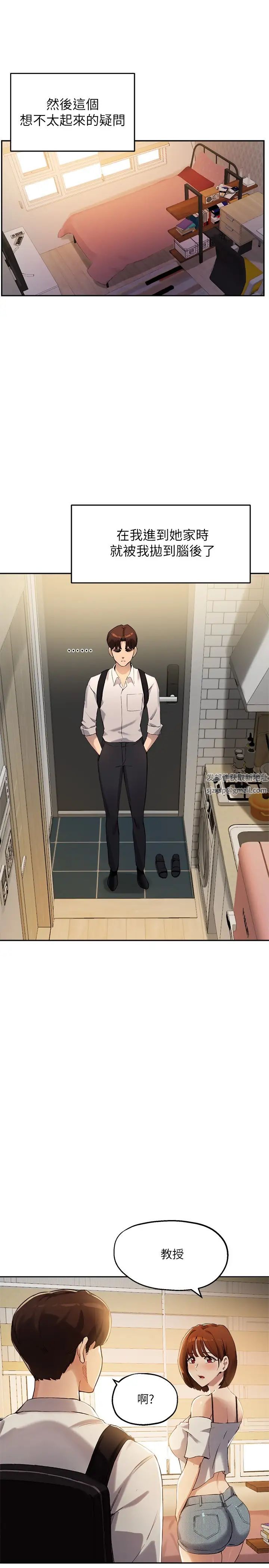 指導女大生第15話-我想看教授的那裡…