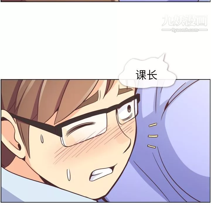 鄭主任為何這樣第52話
