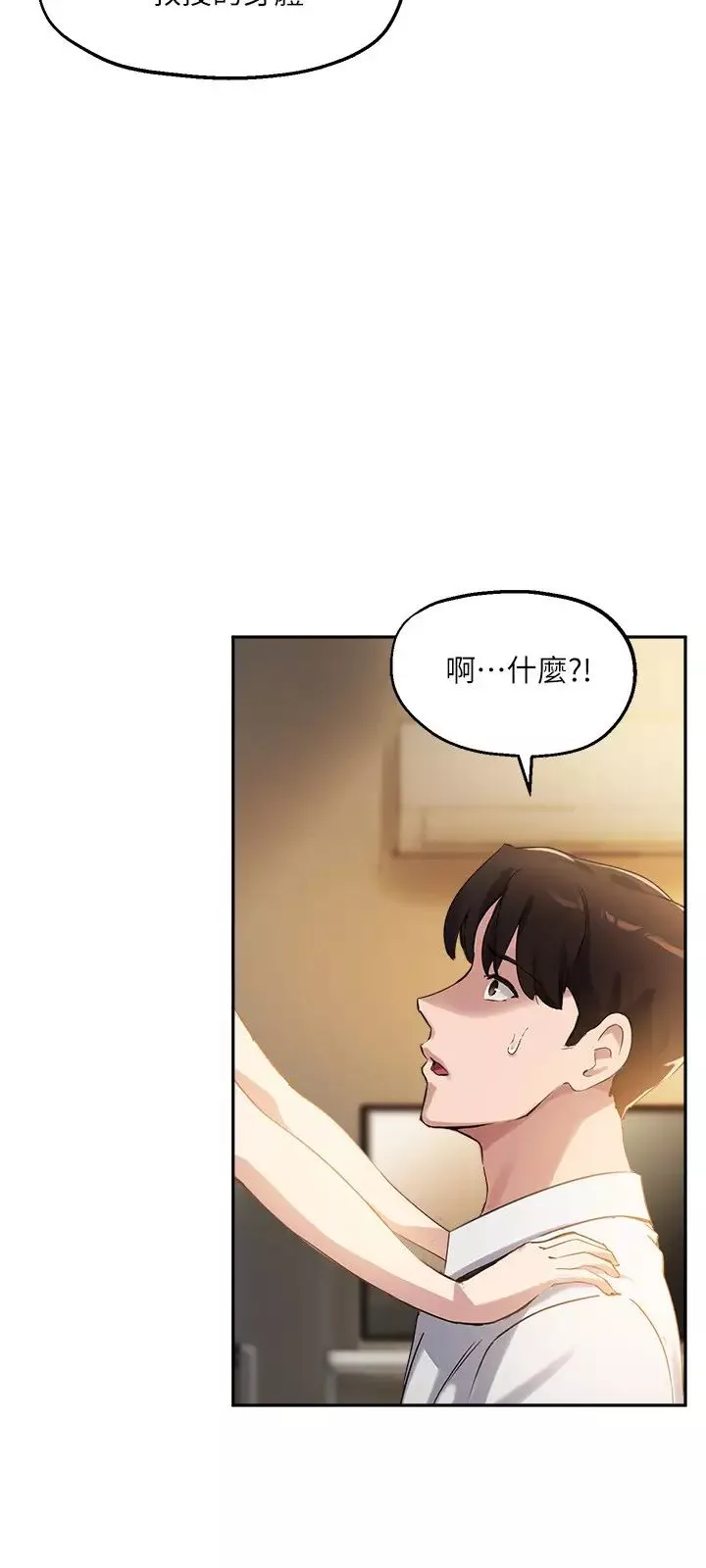 指導女大生第15話-我想看教授的那裡…