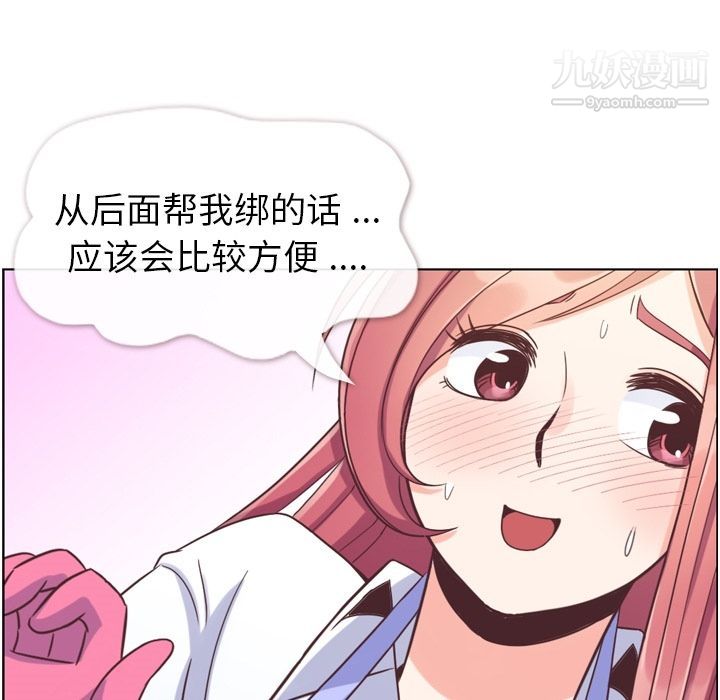 郑主任为何这样第52话