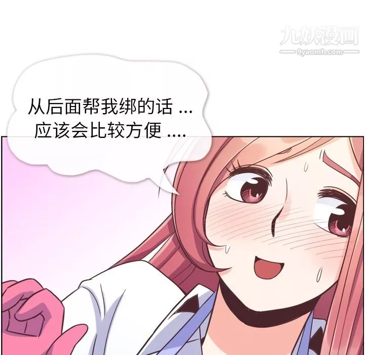 鄭主任為何這樣第52話