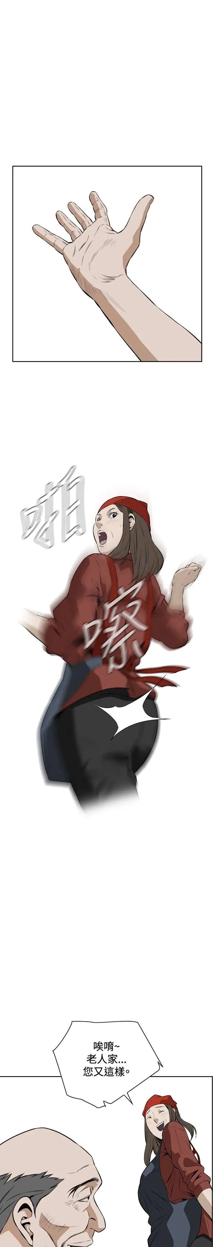 偷窺第19話-那位爺爺的自信心