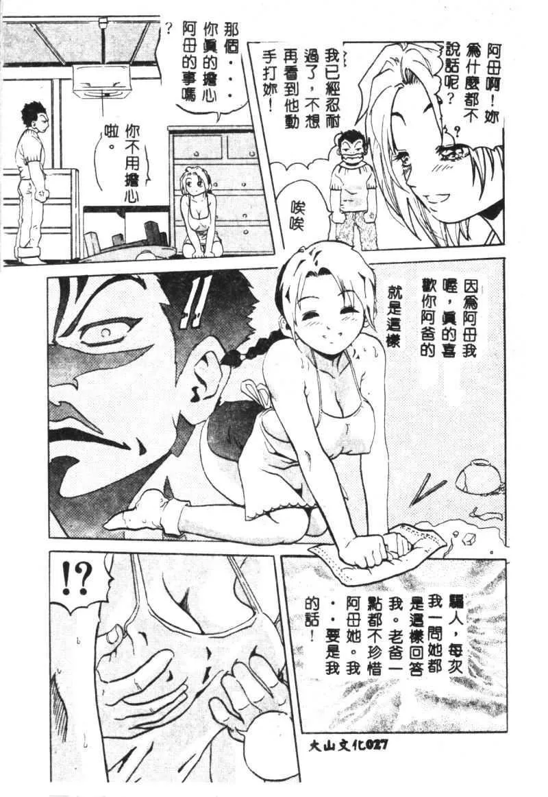 [猪上春辉]NIRVANA涅槃-[猪上春辉]NIRVANA涅槃 - 图片 29