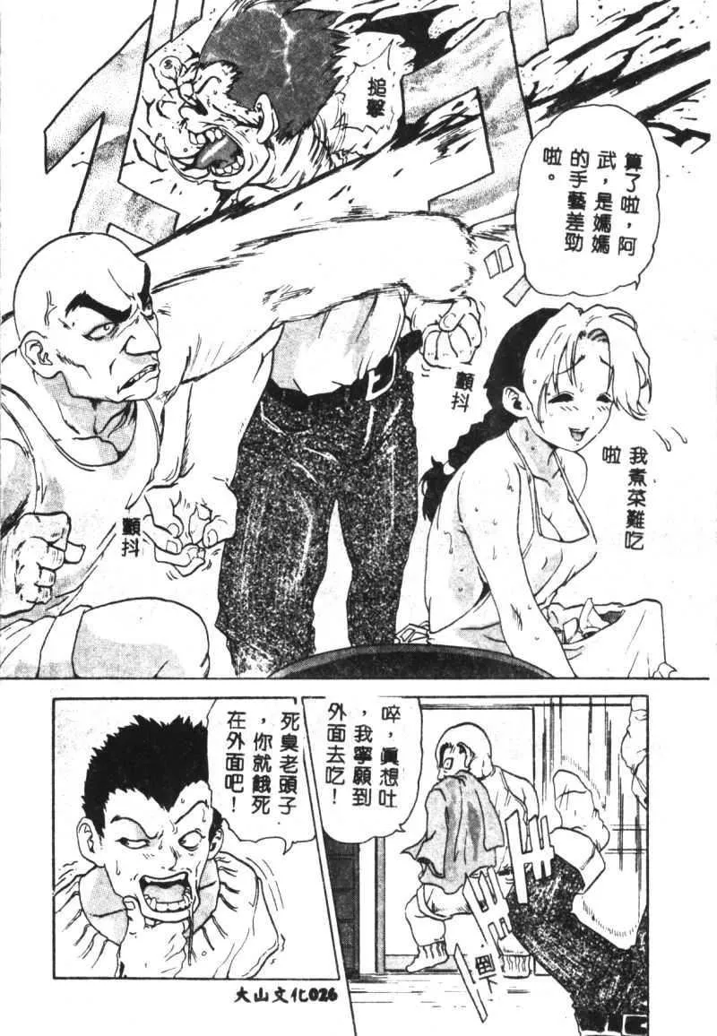 [猪上春辉]NIRVANA涅槃-[猪上春辉]NIRVANA涅槃 - 图片 28