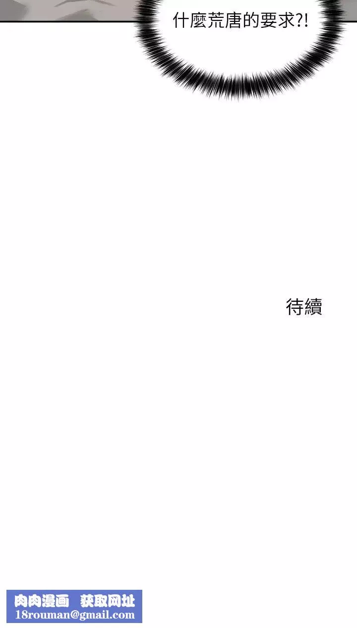 指導女大生第15話-我想看教授的那裡…