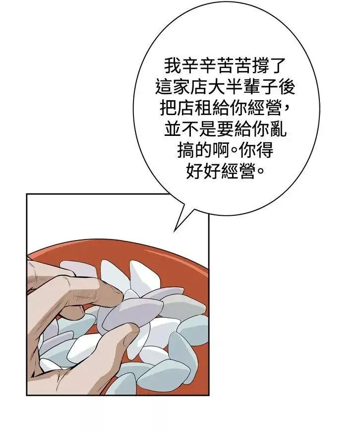 偷窺第19話-那位爺爺的自信心
