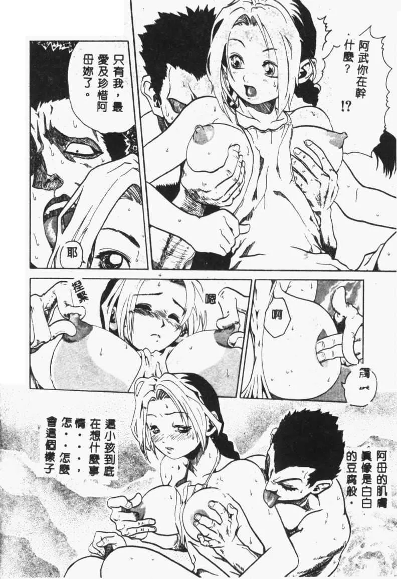 [豬上春輝]NIRVANA涅槃[豬上春輝]NIRVANA涅槃