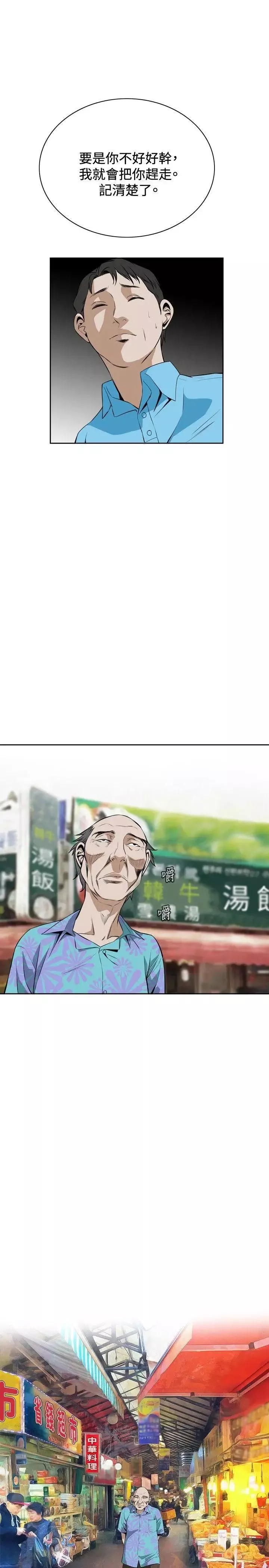 偷窺第19話-那位爺爺的自信心