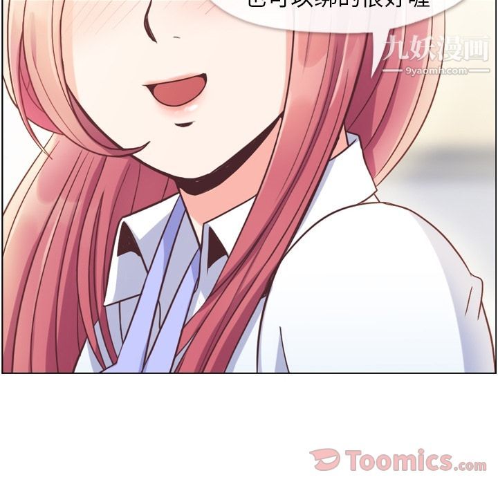 鄭主任為何這樣第52話