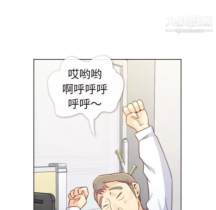 郑主任为何这样-第52话 - 图片 38