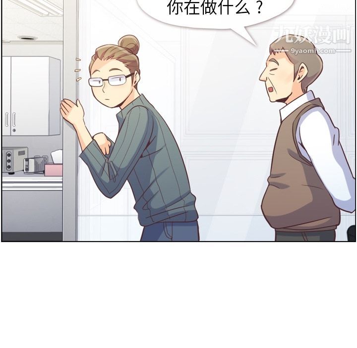 鄭主任為何這樣第52話