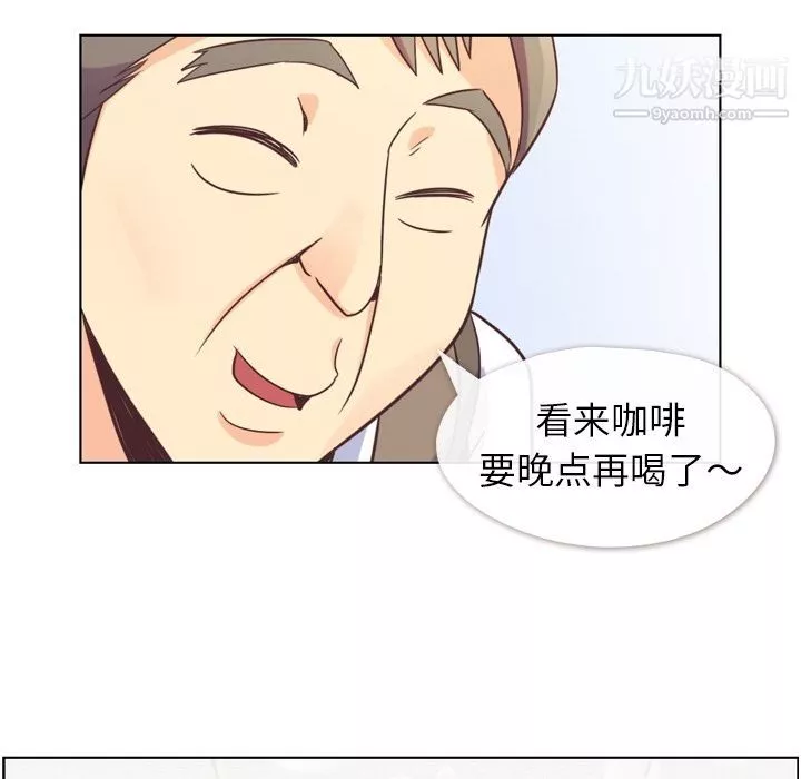 郑主任为何这样-第52话 - 图片 45