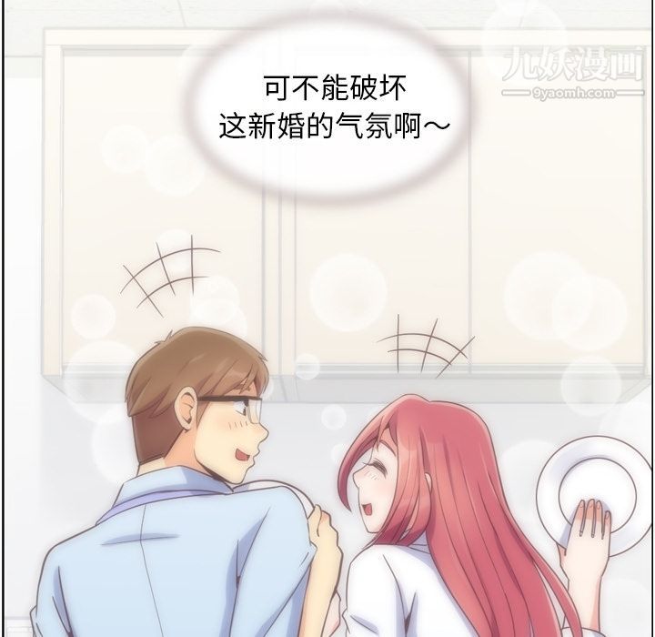 郑主任为何这样第52话