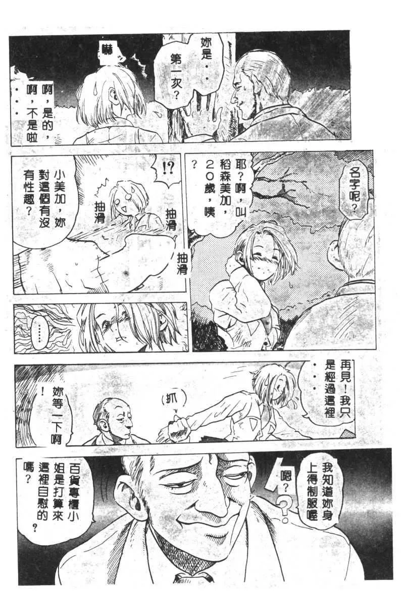 [猪上春辉]NIRVANA涅槃-[猪上春辉]NIRVANA涅槃 - 图片 38
