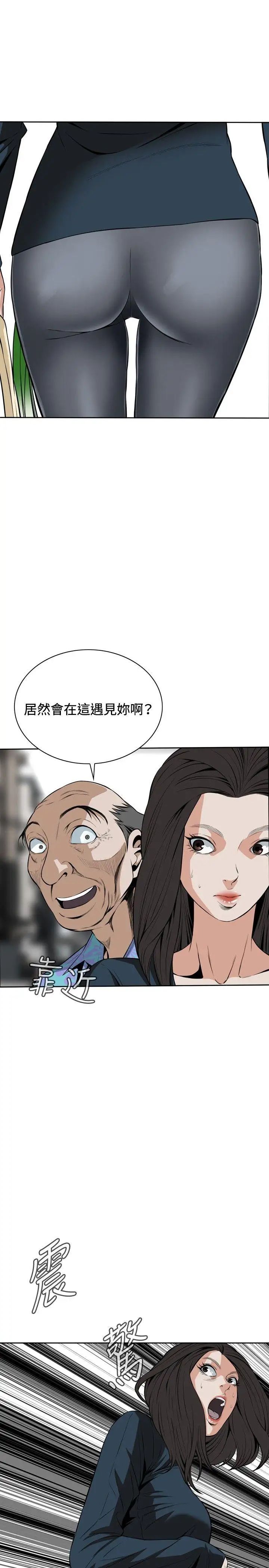 偷窺第20話-不是做過一次了嗎?1