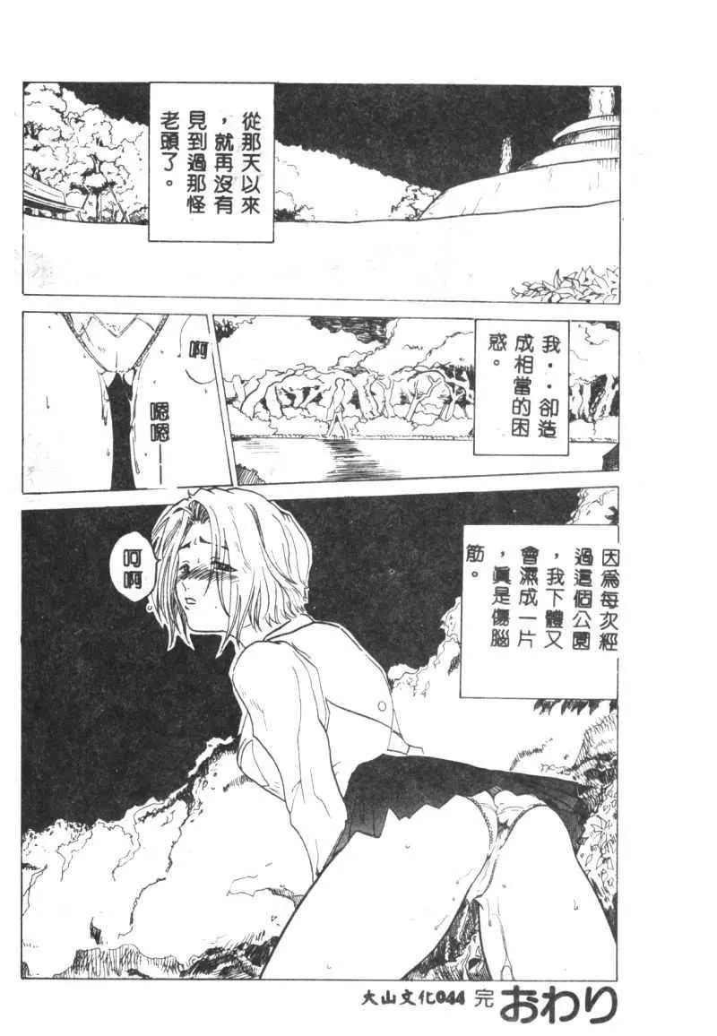 [猪上春辉]NIRVANA涅槃-[猪上春辉]NIRVANA涅槃 - 图片 46
