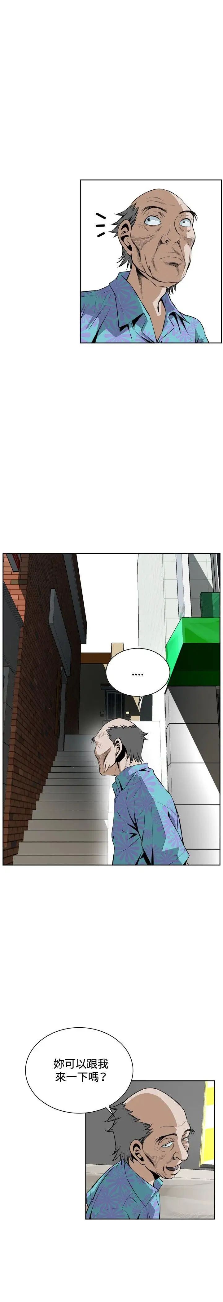 偷窺第20話-不是做過一次了嗎?1