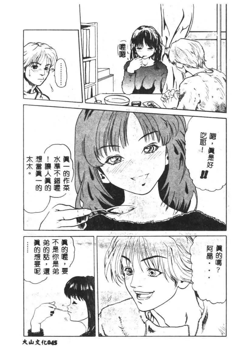 [猪上春辉]NIRVANA涅槃-[猪上春辉]NIRVANA涅槃 - 图片 47