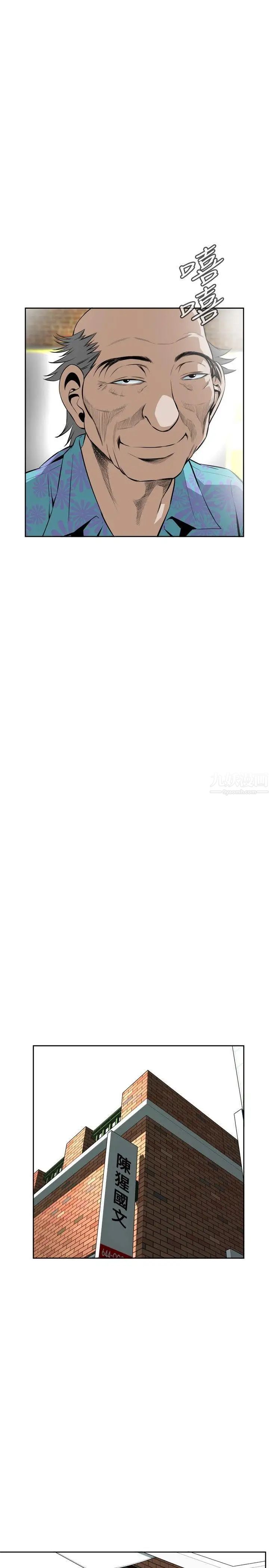 偷窺第20話-不是做過一次了嗎?1