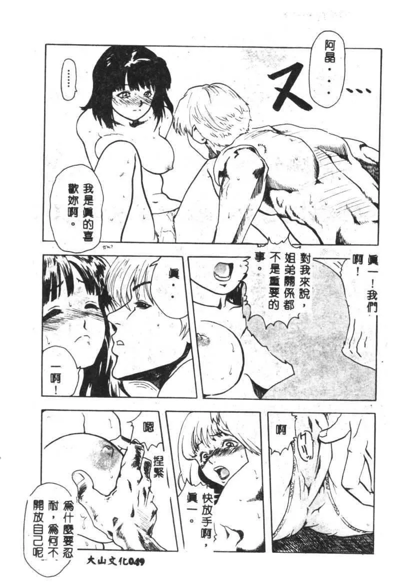 [猪上春辉]NIRVANA涅槃-[猪上春辉]NIRVANA涅槃 - 图片 51