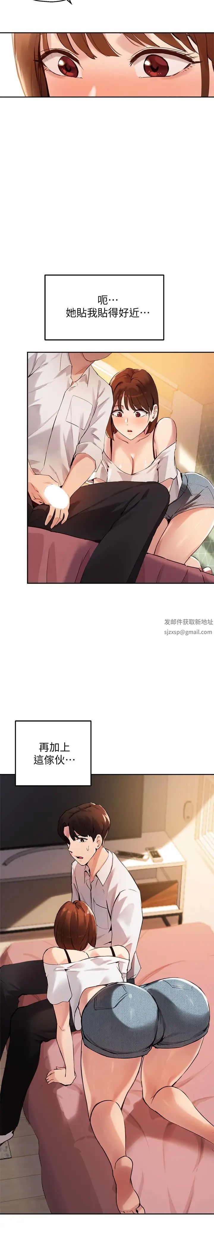 指导女大生第16话-游走禁忌边缘的两人