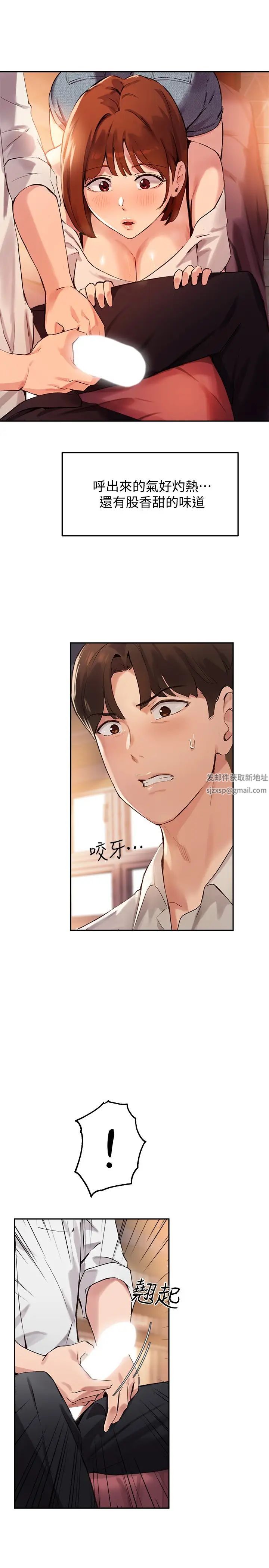 指导女大生第16话-游走禁忌边缘的两人