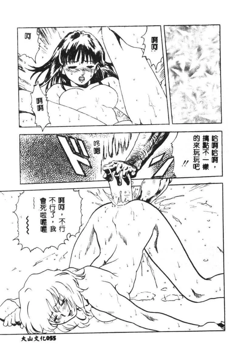 [猪上春辉]NIRVANA涅槃-[猪上春辉]NIRVANA涅槃 - 图片 57