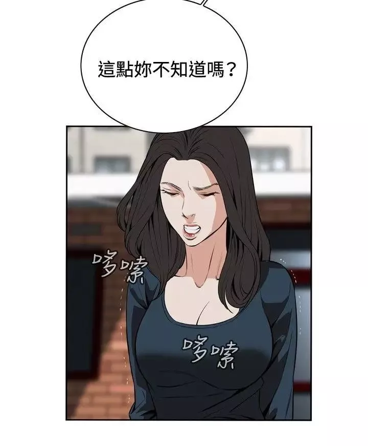 偷窺第20話-不是做過一次了嗎?1