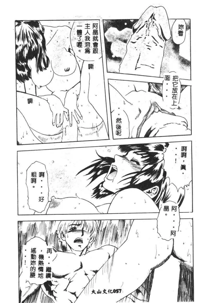 [猪上春辉]NIRVANA涅槃-[猪上春辉]NIRVANA涅槃 - 图片 59