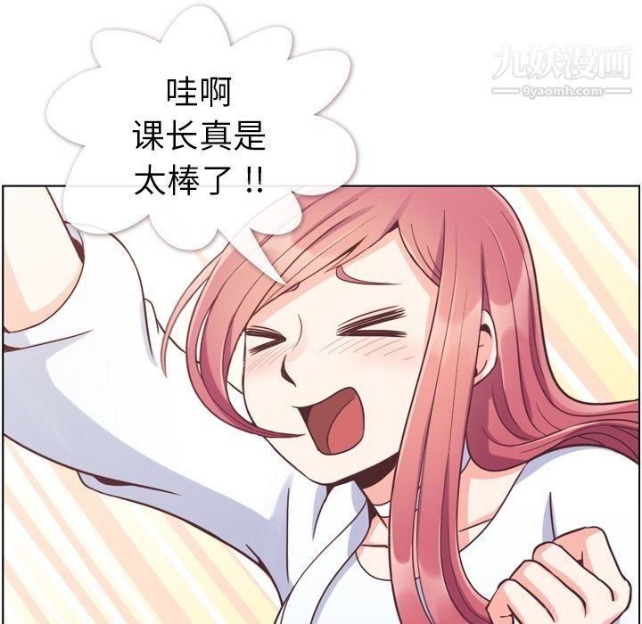 郑主任为何这样第52话