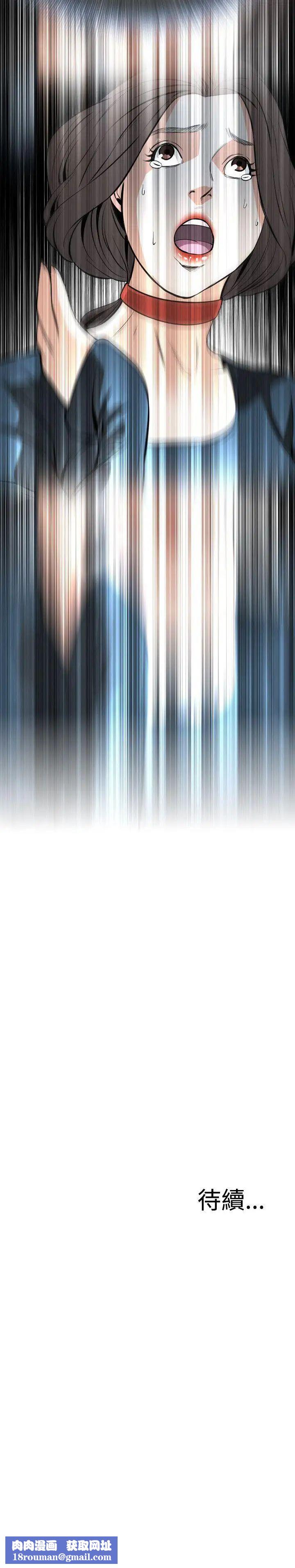 偷窥第20话-不是做过一次了吗?1