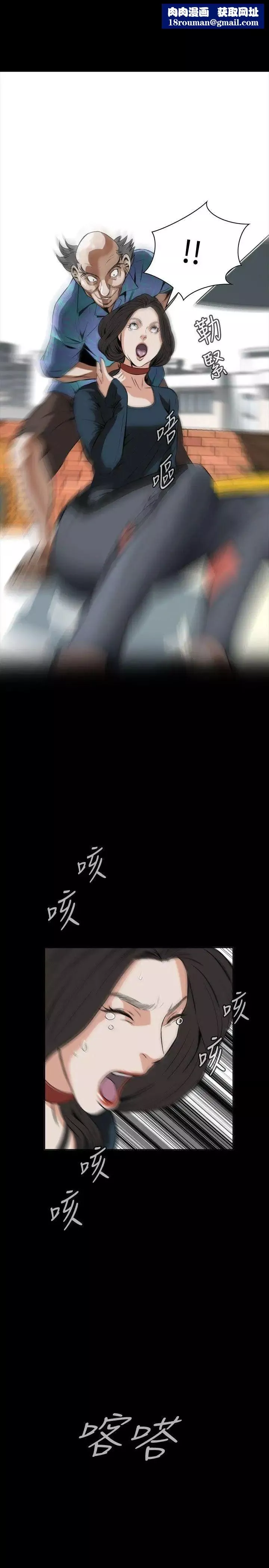 偷窥-第21话-不是做过一次了吗?2 - 图片 1
