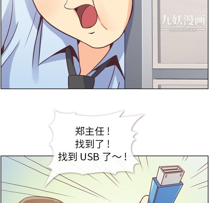 郑主任为何这样第52话