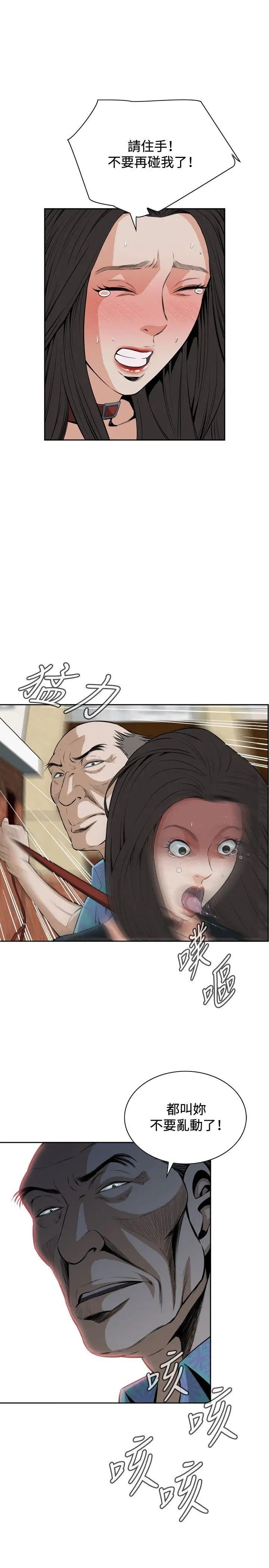 偷窺第21話-不是做過一次了嗎?2