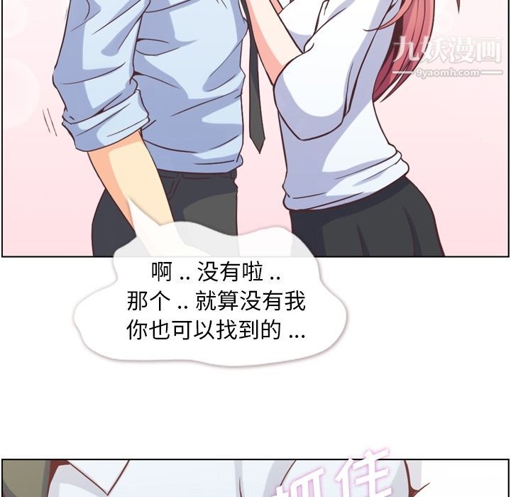 郑主任为何这样第52话