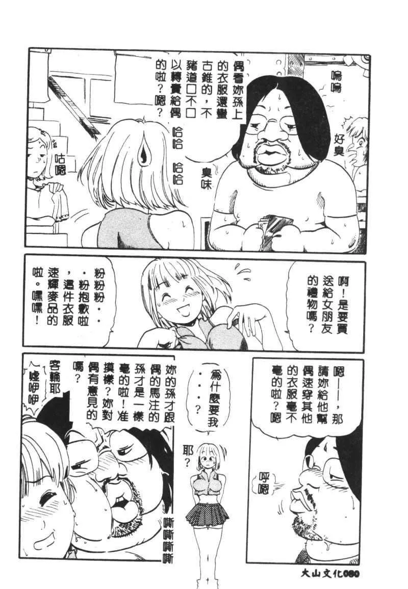 [猪上春辉]NIRVANA涅槃-[猪上春辉]NIRVANA涅槃 - 图片 82