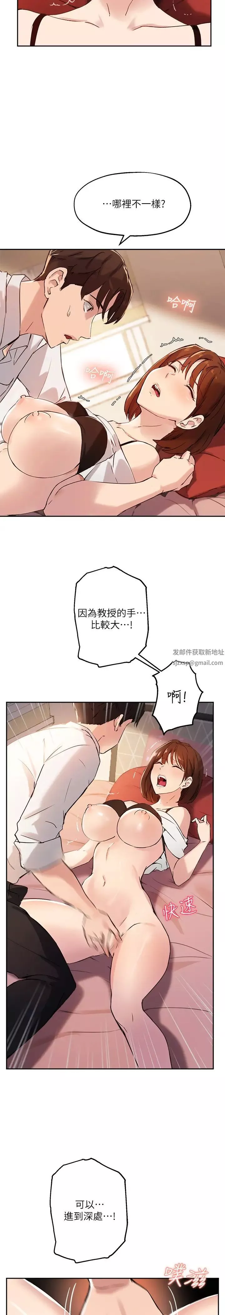 指导女大生-第17话-我再也忍不住瞭! - 图片 23
