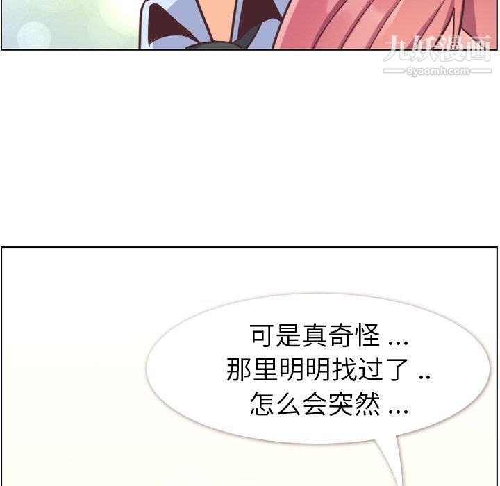 鄭主任為何這樣第52話