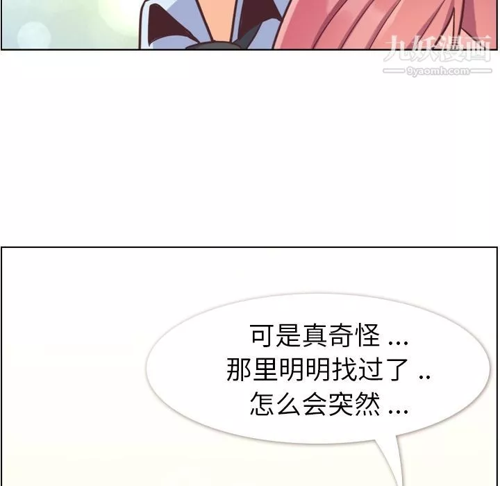鄭主任為何這樣第52話