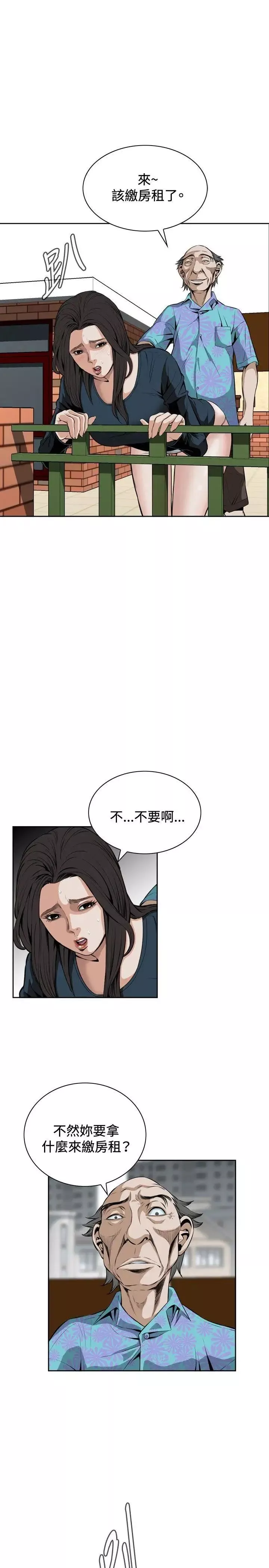 偷窺第21話-不是做過一次了嗎?2