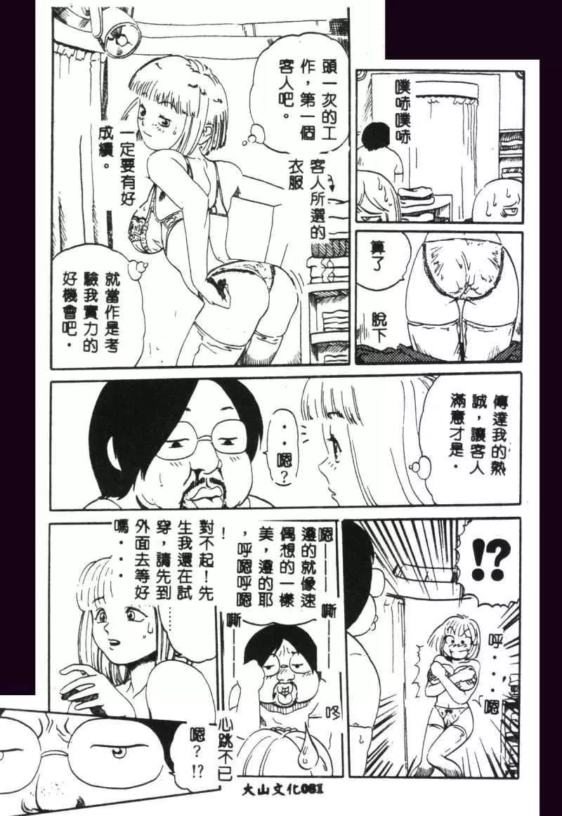 [猪上春辉]NIRVANA涅槃-[猪上春辉]NIRVANA涅槃 - 图片 83