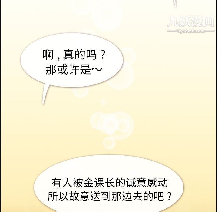 郑主任为何这样第52话