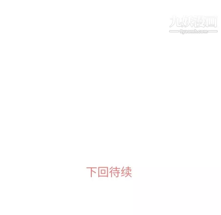 郑主任为何这样-第52话 - 图片 107