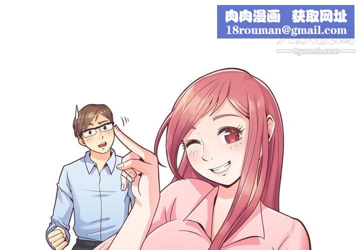 郑主任为何这样第53话