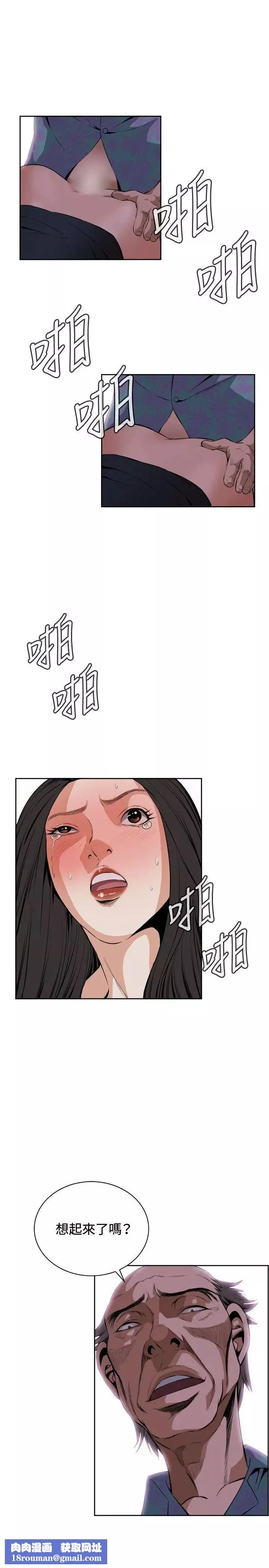 偷窺第21話-不是做過一次了嗎?2