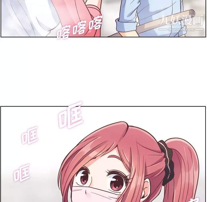 鄭主任為何這樣第53話