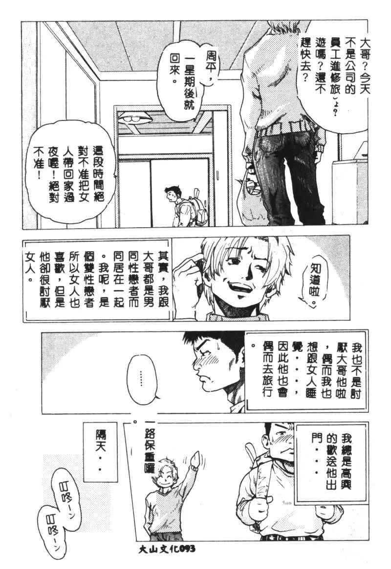 [猪上春辉]NIRVANA涅槃-[猪上春辉]NIRVANA涅槃 - 图片 95