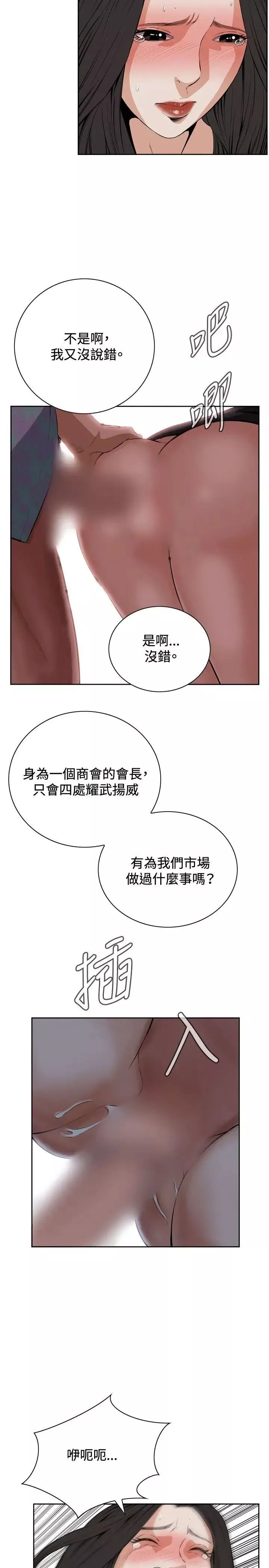 偷窥-第21话-不是做过一次了吗?2 - 图片 29