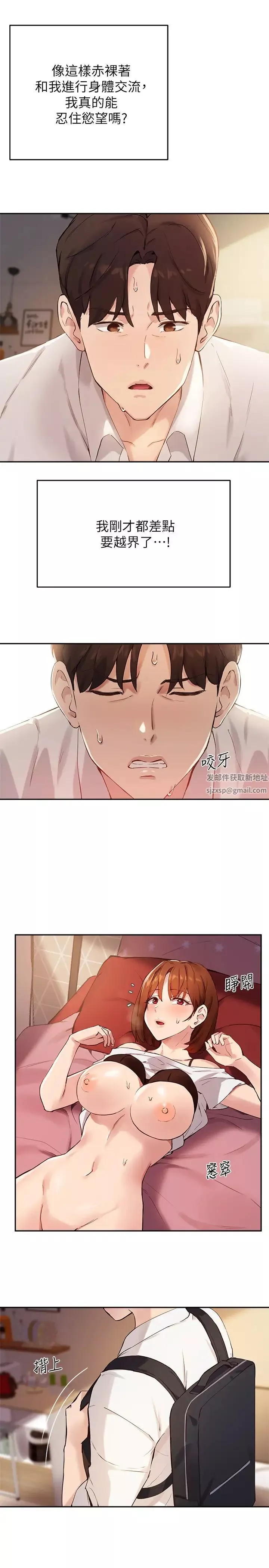 指导女大生-第18话-叫到邻居都听到瞭!? - 图片 7